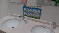 トイレ内手洗い図示