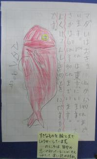 魚2