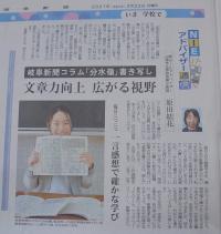 新聞記事