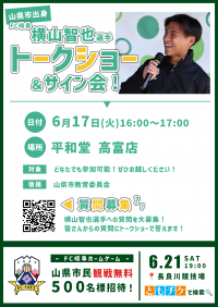 チラシ