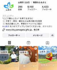 インスタグラム
