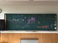 黒板１