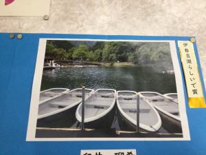 伊自良湖写真展