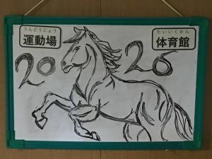 令和7年度3学期始業式