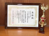 「岐阜県学校環境衛生活動」小学校・小規模校の部（努力校）の表彰　